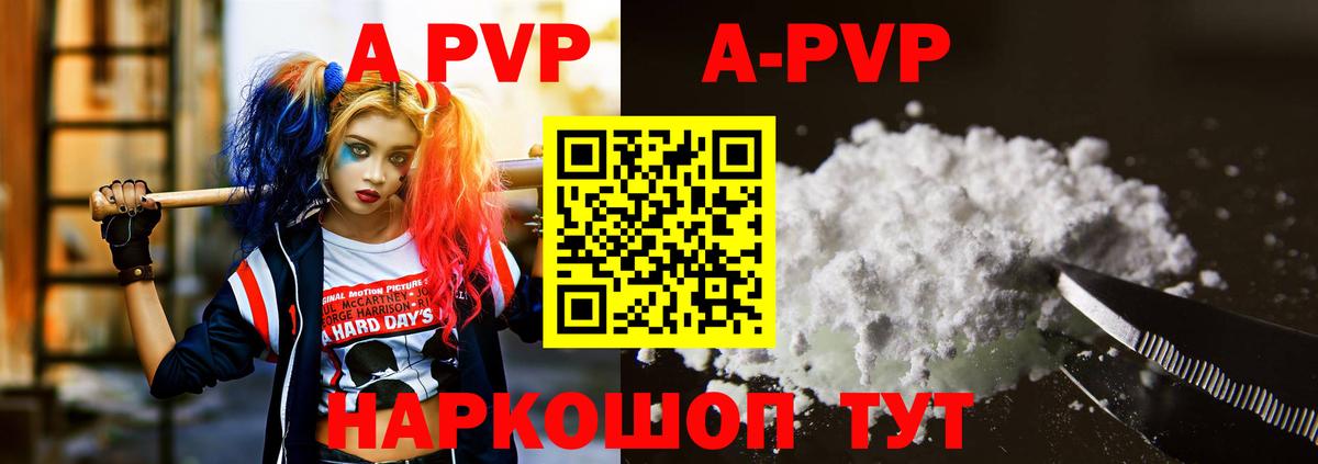 Альфа ПВП  APVP СК КРИС  Alfa_PVP Соль  Alfa_PVP мука  Вход с VPN  Печора 