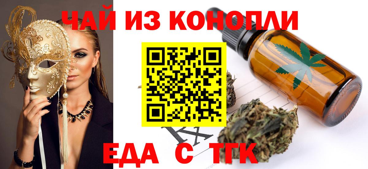 Cannafood марихуана  Вход с VPN  Печора 