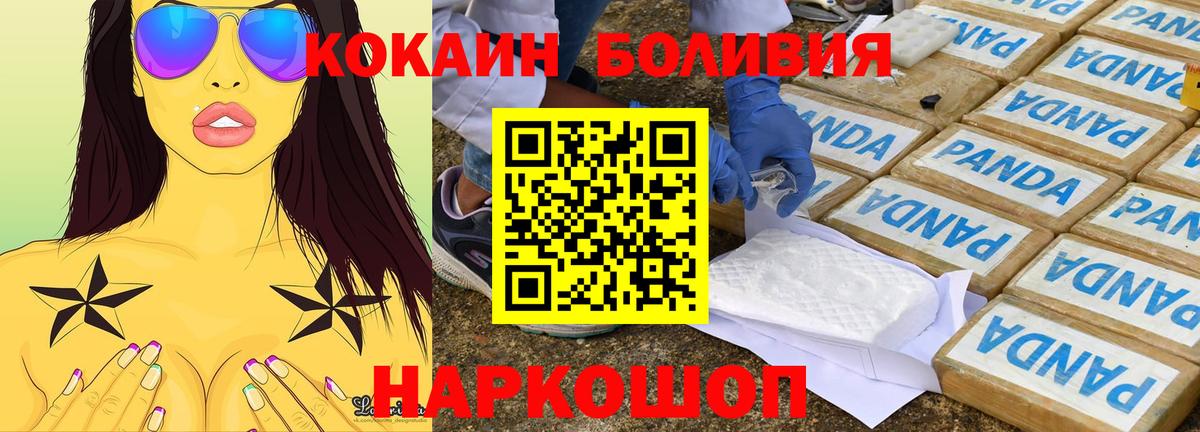 Cocaine VHQ Печора