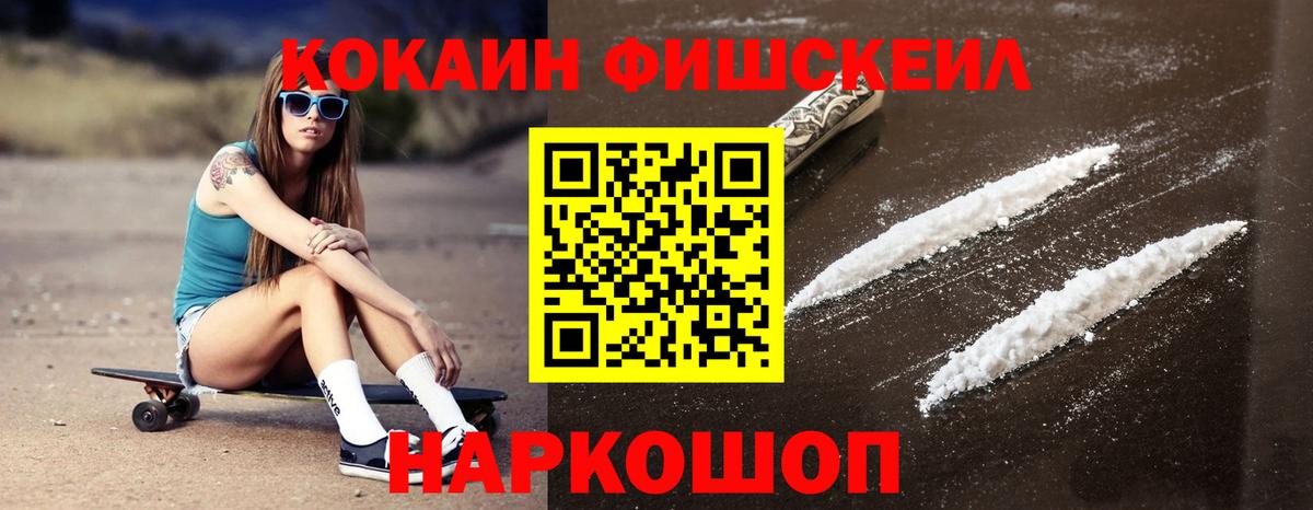 Cocaine VHQ  Вход с VPN  КОКАИН  Печора 