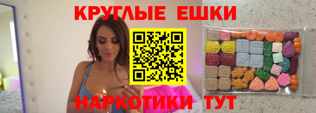 Печора  Ecstasy 99%  Вход с VPN  Ecstasy ешки 