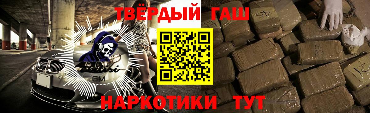 Печора  ГАШИШ  Гашиш Premium  Вход с VPN  Гашиш 40% ТГК 