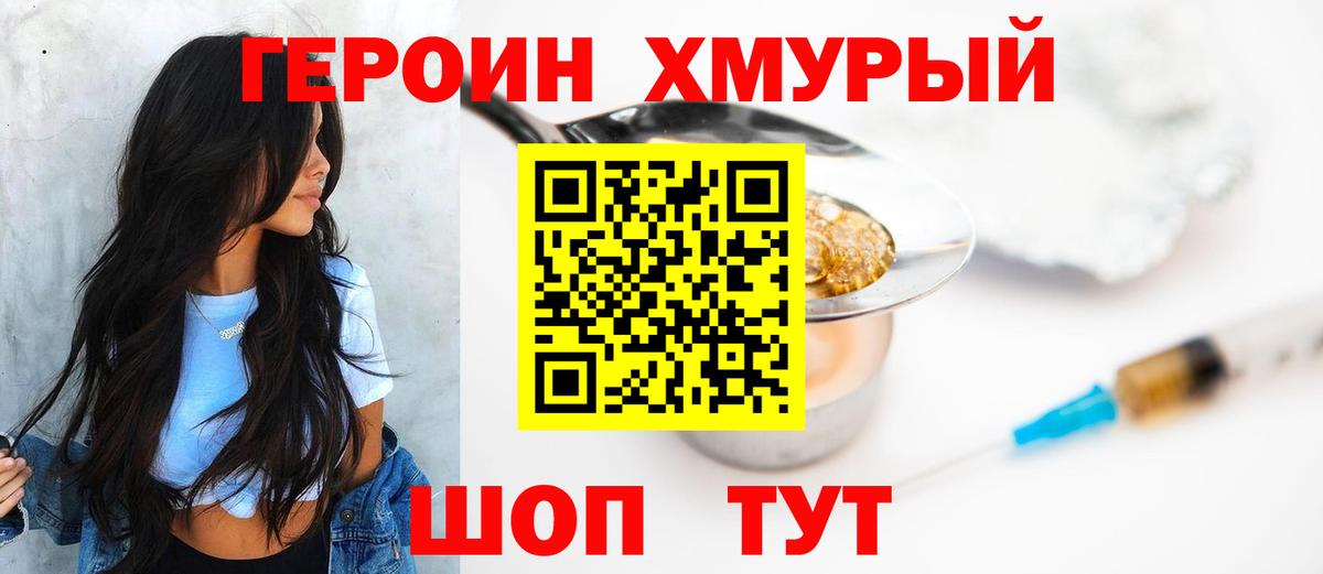 Печора  Героин VHQ  Вход с VPN 