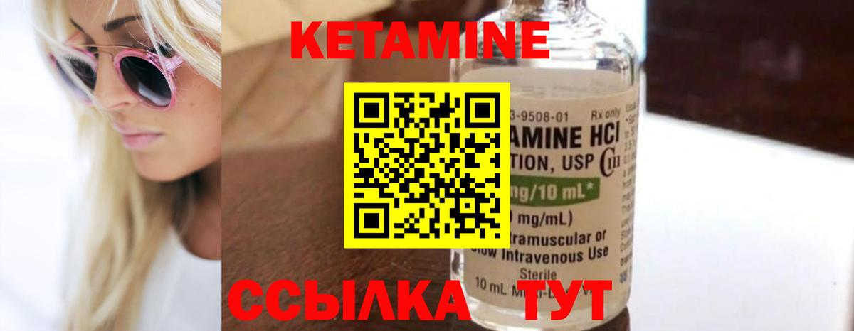 Печора  КЕТАМИН ketamine  Вход с VPN 
