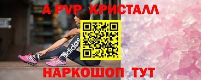 ALPHA PVP Славянск-на-Кубани