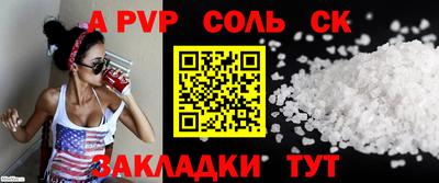 стафф Сланцы