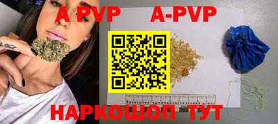 ALPHA PVP Славянск-на-Кубани