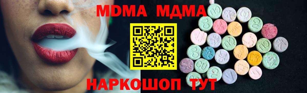Печора  МДМА VHQ  Вход с VPN 