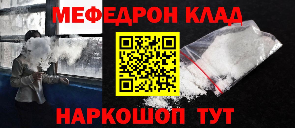 Печора  МЕФ кристаллы  МЕФ  Меф кристаллы  Вход с VPN 