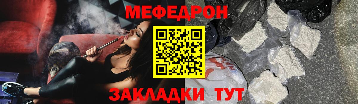 Меф мяу мяу  Печора