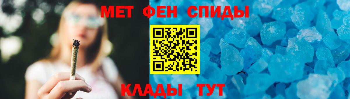 МЕТАМФЕТАМИН пудра Печора