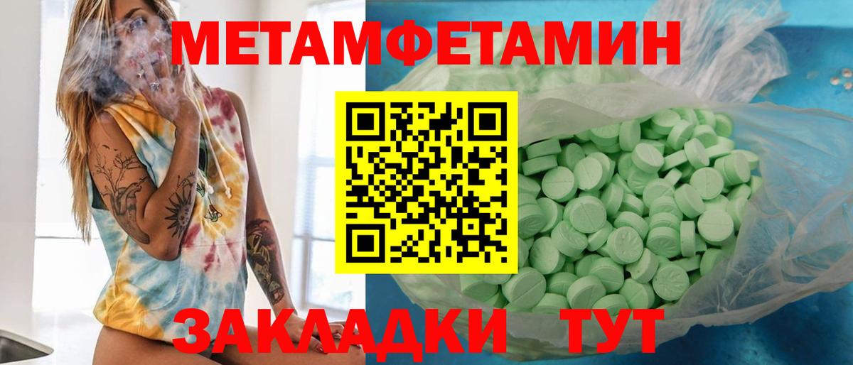 МЕТАМФЕТАМИН пудра  МЕТАМФЕТАМИН пудра  Вход с VPN  МЕТАМФЕТАМИН  Печора 
