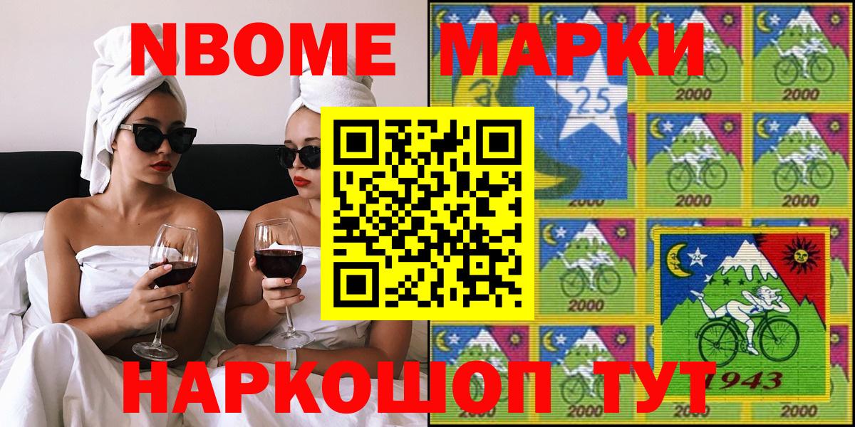 Марки N-bome 1,5мг  Марки N-bome 1,5мг  Марки 25I-NBOMe  Вход с VPN  Печора 